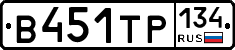 В451ТР134 - 