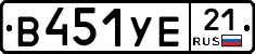 В451УЕ21 - 