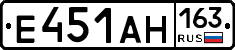 Е451АН163 - 