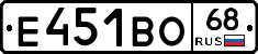 Е451ВО68 - 