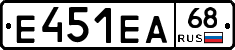 Е451ЕА68 - 