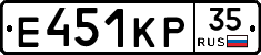 Е451КР35 - 
