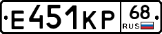 Е451КР68 - 
