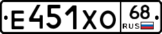 Е451ХО68 - 