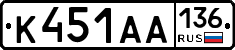 К451АА136 - 
