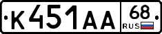 К451АА68 - 