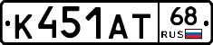 К451АТ68 - 