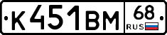 К451ВМ68 - 