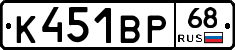 К451ВР68 - 