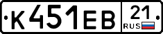 К451ЕВ21 - 