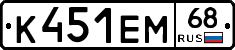 К451ЕМ68 - 
