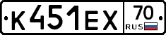К451ЕХ70 - 