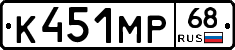 К451МР68 - 