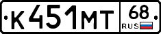 К451МТ68 - 