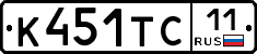К451ТС11 - 