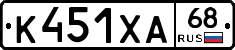К451ХА68 - 