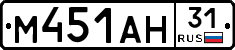 М451АН31 - 