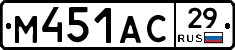 М451АС29 - 