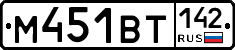 М451ВТ142 - 