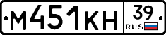 М451КН39 - 