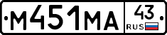 М451МА43 - 