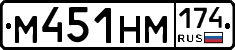 М451НМ174 - 