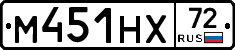 М451НХ72 - 