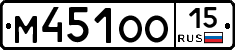 М451ОО15 - 