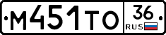 М451ТО36 - 