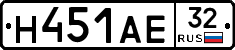 Н451АЕ32 - 