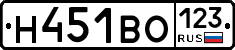 Н451ВО123 - 