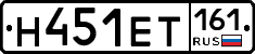 Н451ЕТ161 - 