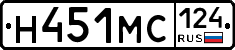 Н451МС124 - 