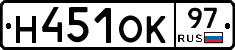Н451ОК97 - 