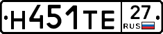 Н451ТЕ27 - 