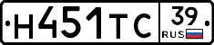 Н451ТС39 - 