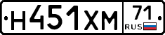 Н451ХМ71 - 