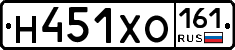 Н451ХО161 - 