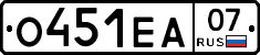 О451ЕА07 - 