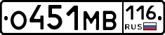 О451МВ116 - 