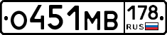 О451МВ178 - 