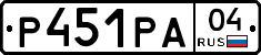 Р451РА04 - 