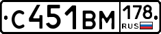 С451ВМ178 - 