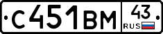 С451ВМ43 - 