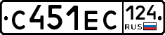 С451ЕС124 - 