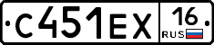 С451ЕХ16 - 