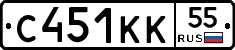 С451КК55 - 
