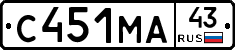 С451МА43 - 
