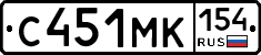С451МК154 - 