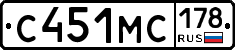 С451МС178 - 